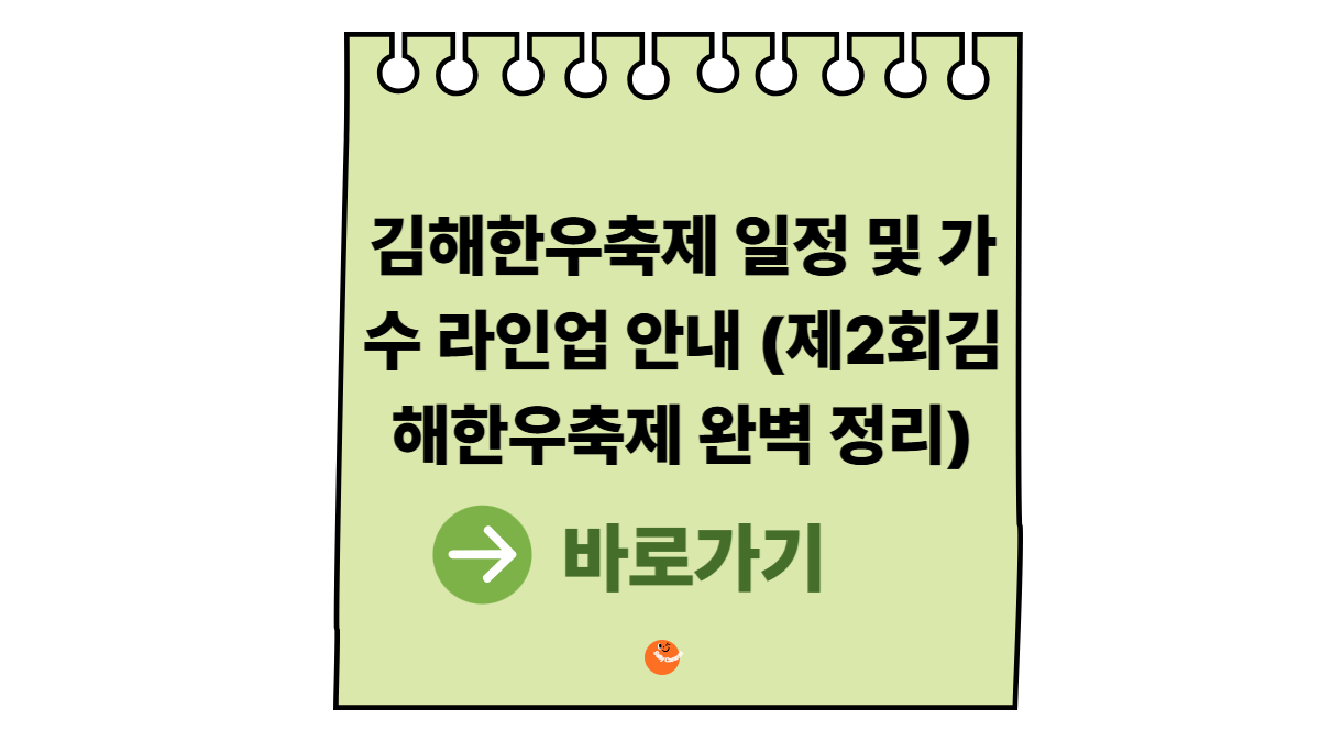 2026김해한우축제