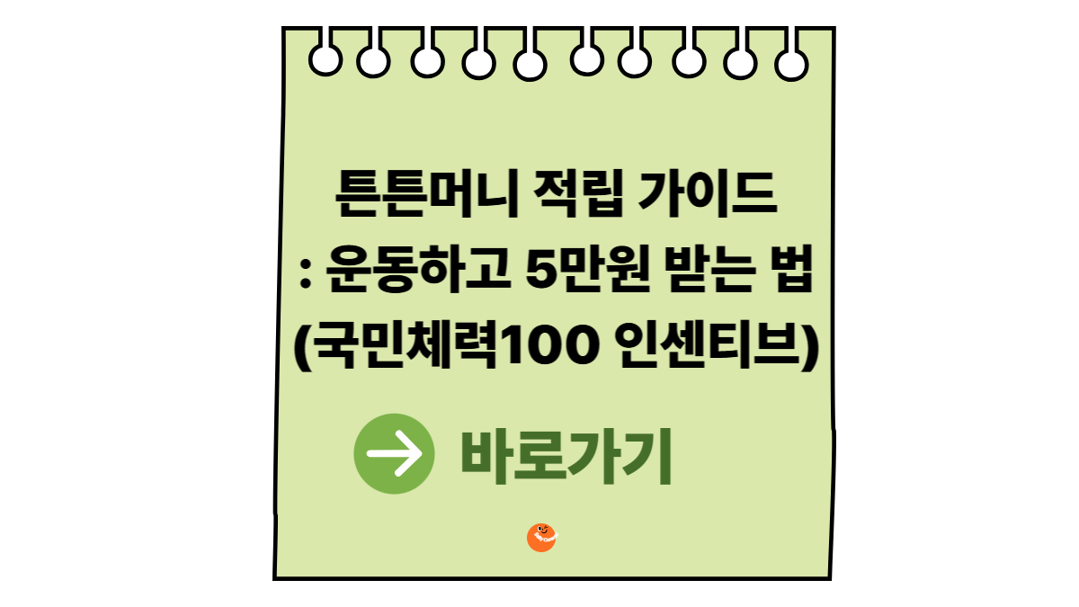 2026튼튼머니