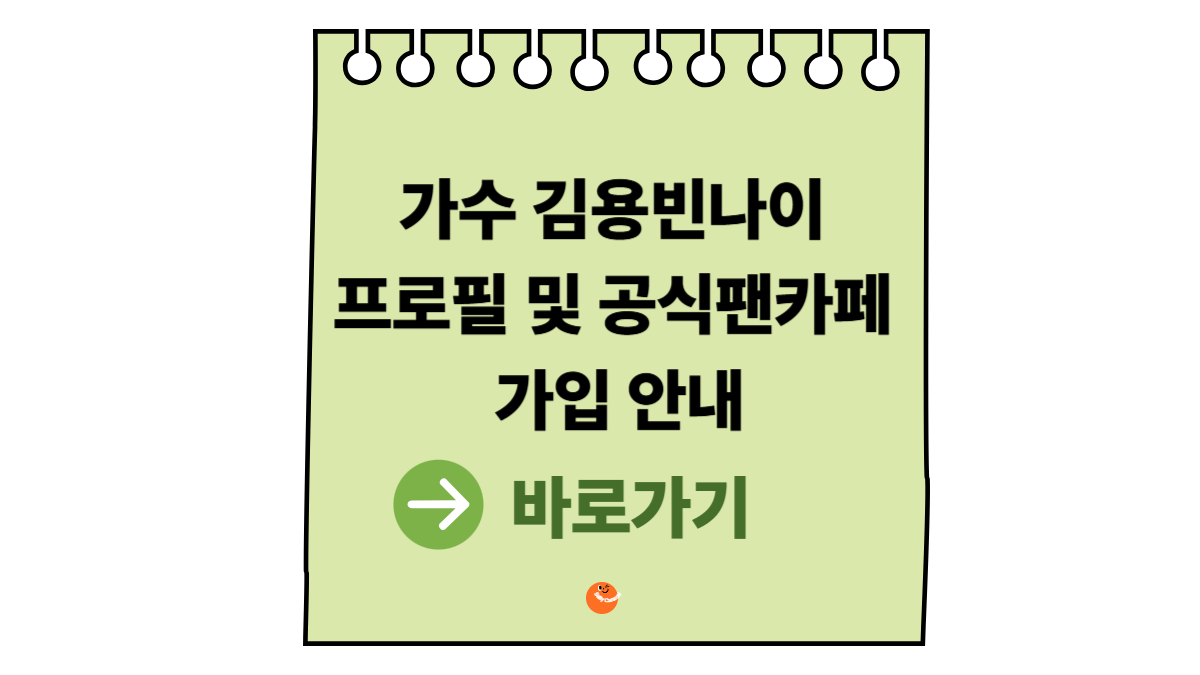 김용빈팬카페