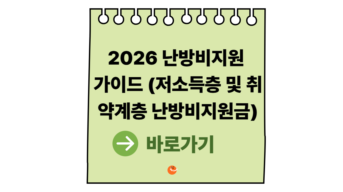 난방비지원