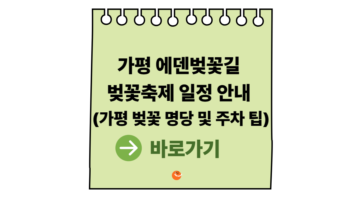 에덴벚꽃길벚꽃축제