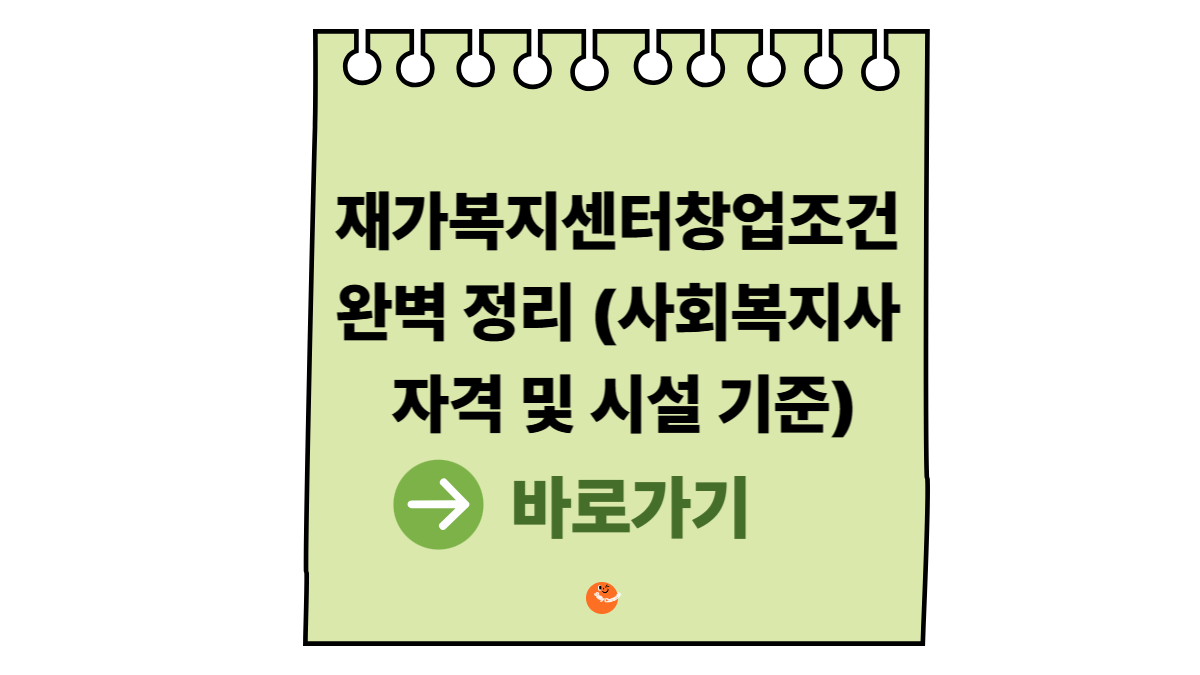 다온재가복지센터