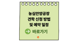 농심안양공장