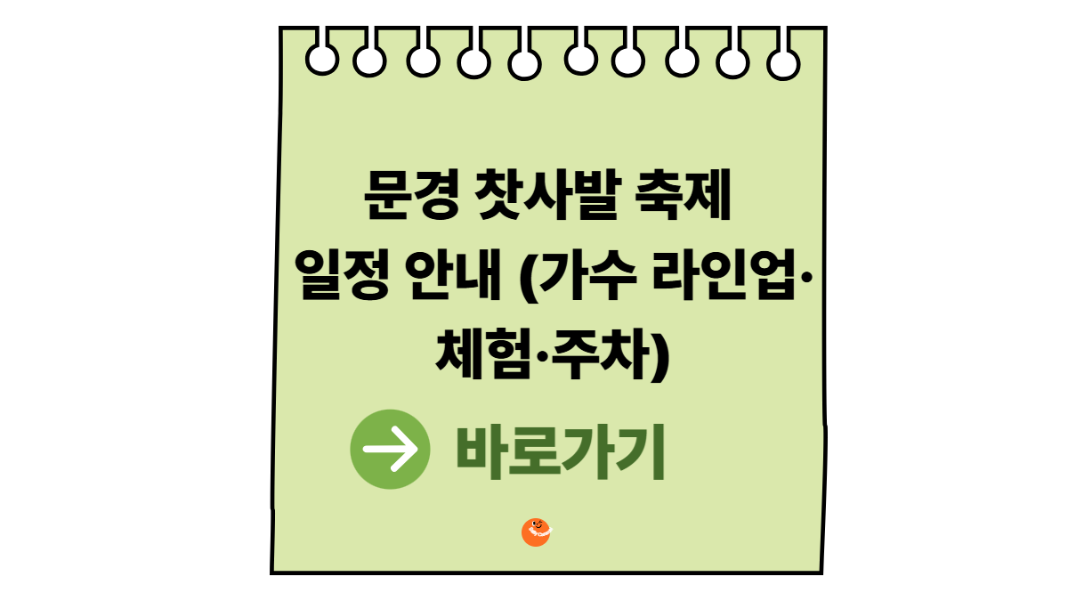 문경찻사발축제