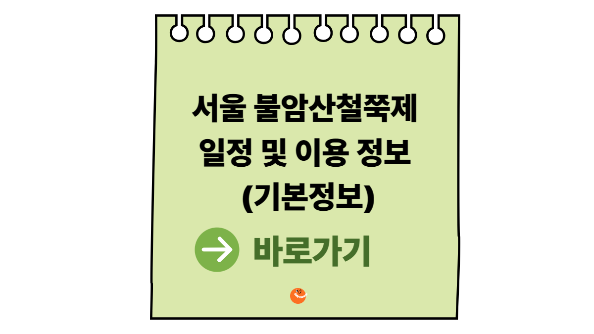 불암산철쭉제