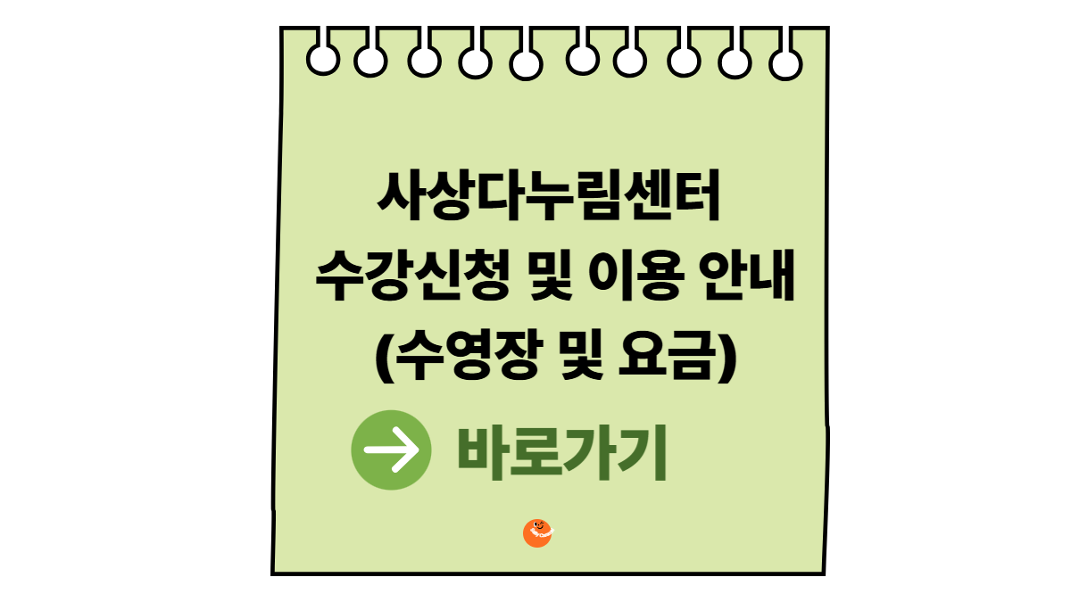 사상다누림센터