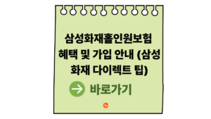 삼성화재홀인원보험