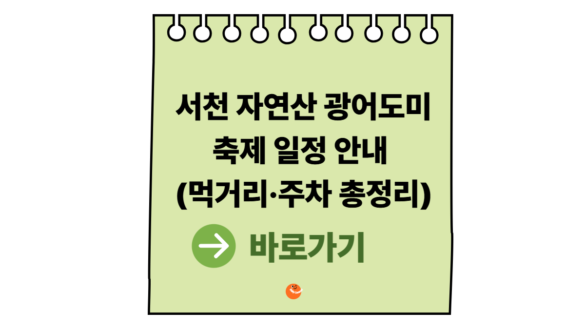 서천자연산광어도미축제