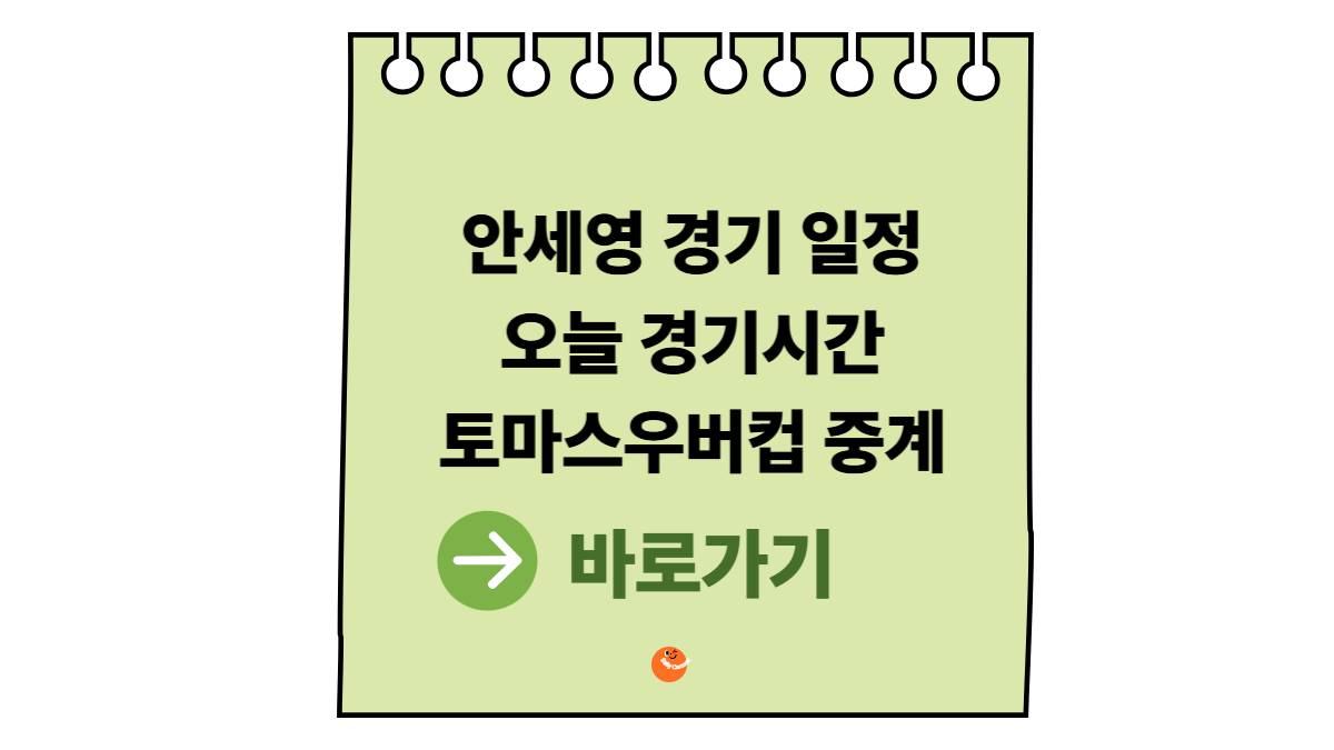 토마스우버컵