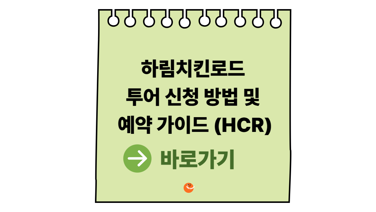 하림치킨로드