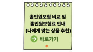 홀인원보험