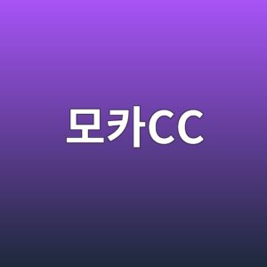 모카CC