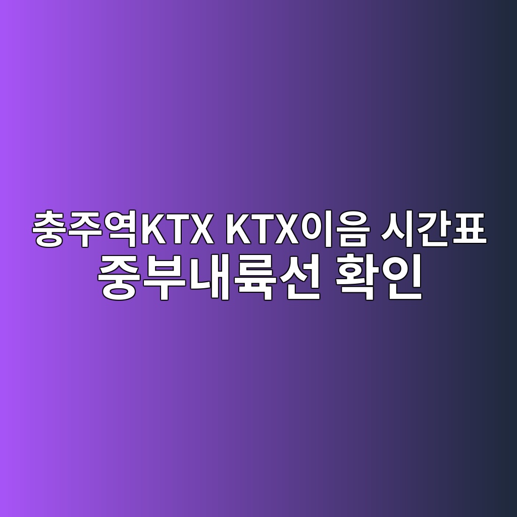 ecb6a9eca3bcec97adktx ktxec9db4ec9d8c ec8b9ceab084ed919c eca491ebb680eb82b4eba599ec84a0 ed9995ec9db8 1782449819