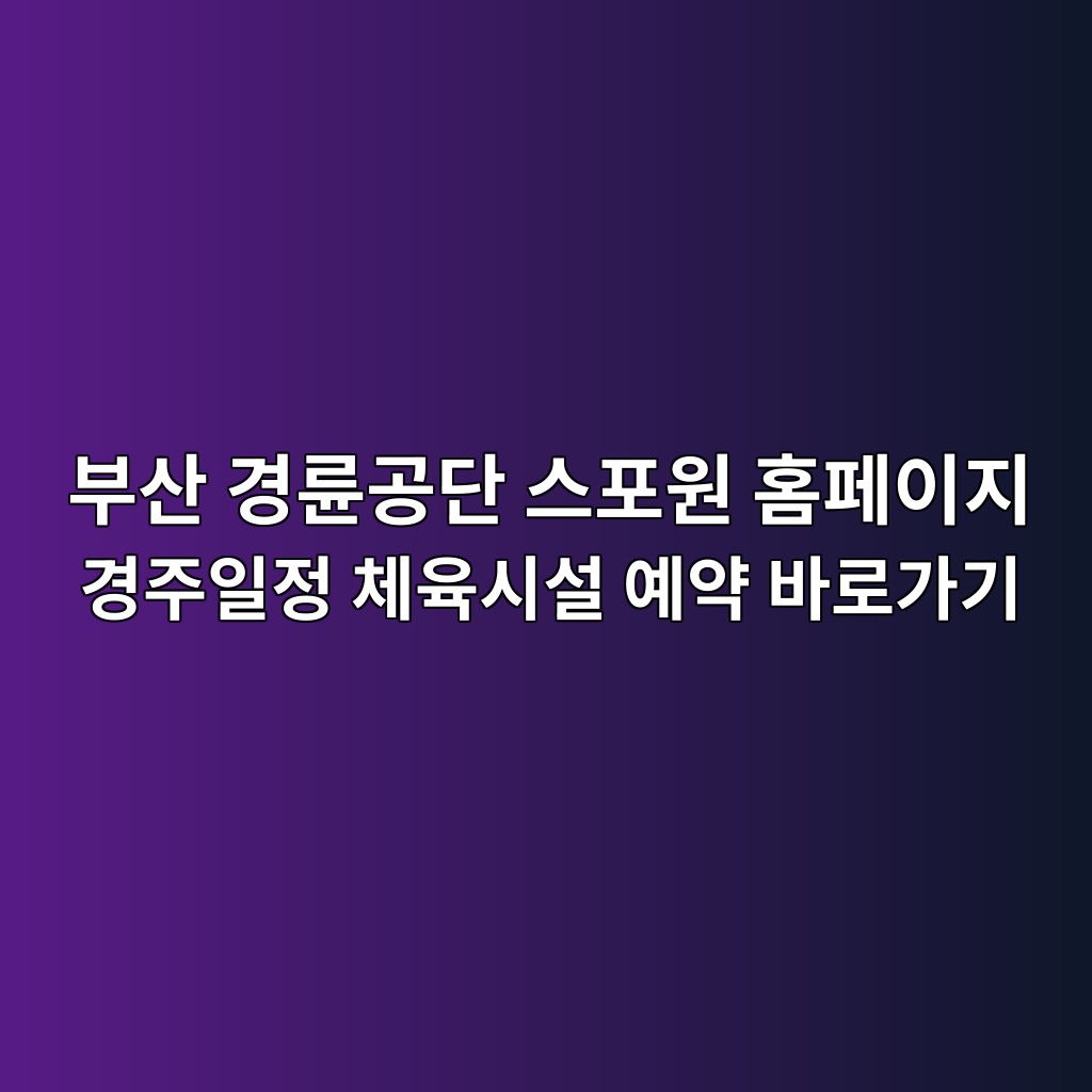 ebb680ec82b0 eab2bdeba59ceab3b5eb8ba8 ec8aa4ed8facec9b90 ed9988ed8e98ec9db4eca780 eab2bdeca3bcec9dbceca095 ecb2b4ec9ca1ec8b9cec84a4 1784528192