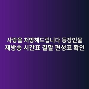 ec82aceb9e91ec9d84 ecb298ebb0a9ed95b4eb939ceba6bdeb8b88eb8ba4 eb93b1ec9ea5ec9db8ebacbc ec9eacebb0a9ec86a1 ec8b9ceab084ed919c eab2b0 1783312997