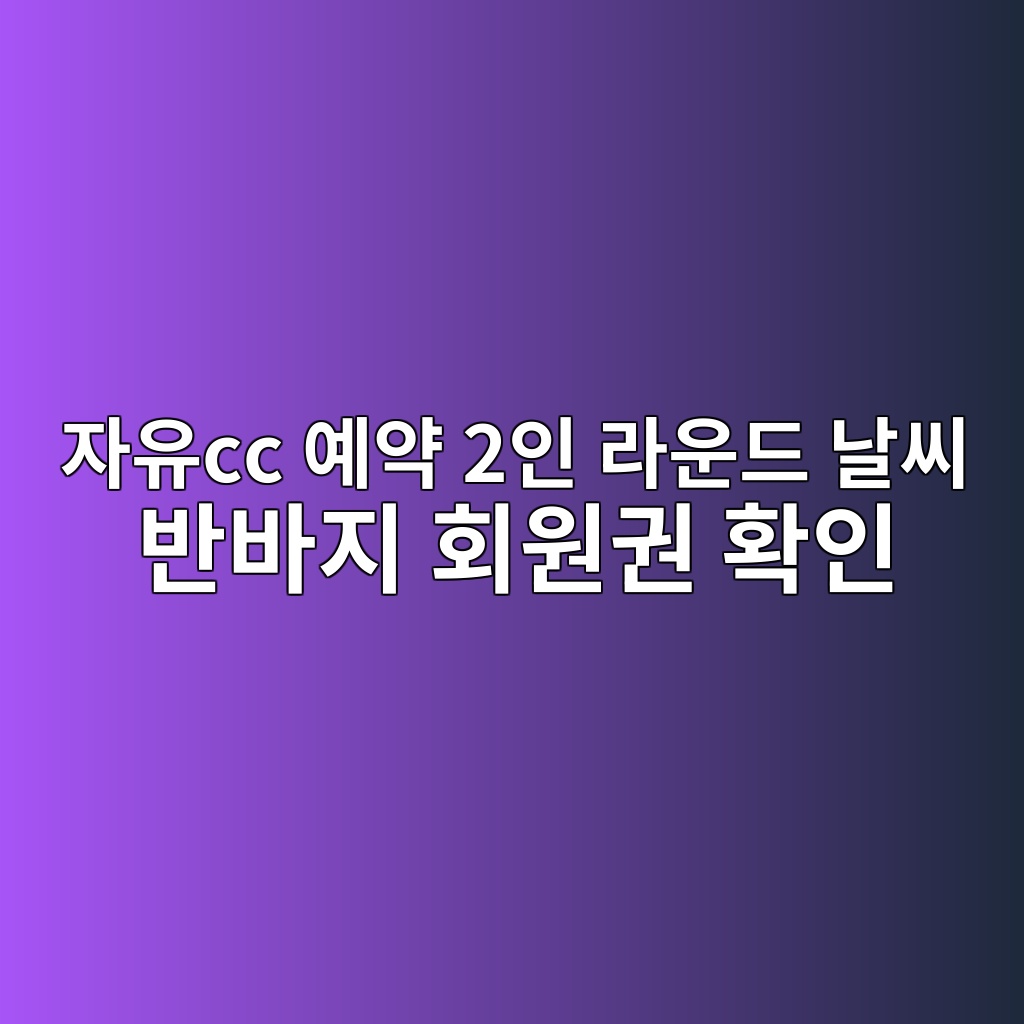 자유cc