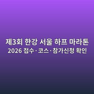 eca09c3ed9a8c ed959ceab095 ec849cec9ab8 ed9598ed9484 eba788eb9dbced86a4 2026 eca091ec8898c2b7ecbd94ec8aa4c2b7ecb0b8eab080ec8ba0ecb2ad 1782965251