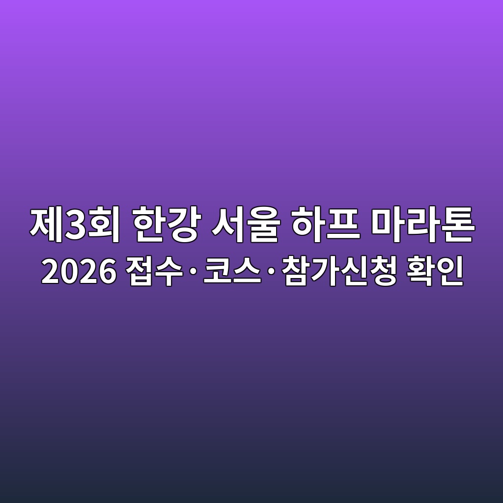 eca09c3ed9a8c ed959ceab095 ec849cec9ab8 ed9598ed9484 eba788eb9dbced86a4 2026 eca091ec8898c2b7ecbd94ec8aa4c2b7ecb0b8eab080ec8ba0ecb2ad 1782965251