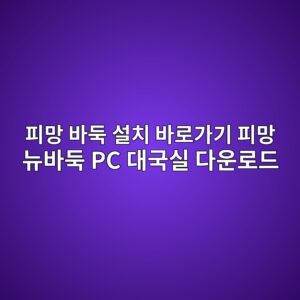 피망 바둑