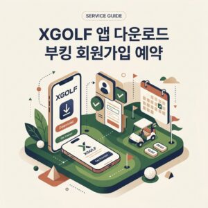 XGOLF