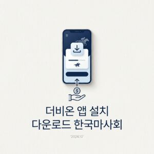더비온