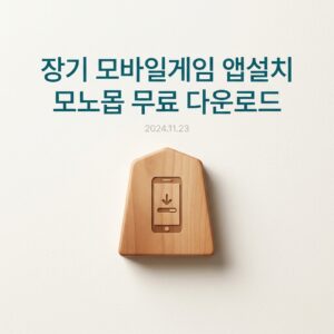 장기