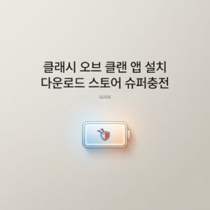 클래시 오브 클랜