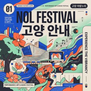 NOL FESTIVAL 고양
