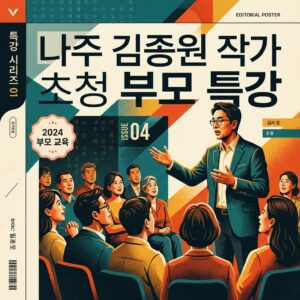 김종원 작가